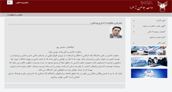 Desktop Screenshot of administration.buiniau.ac.ir